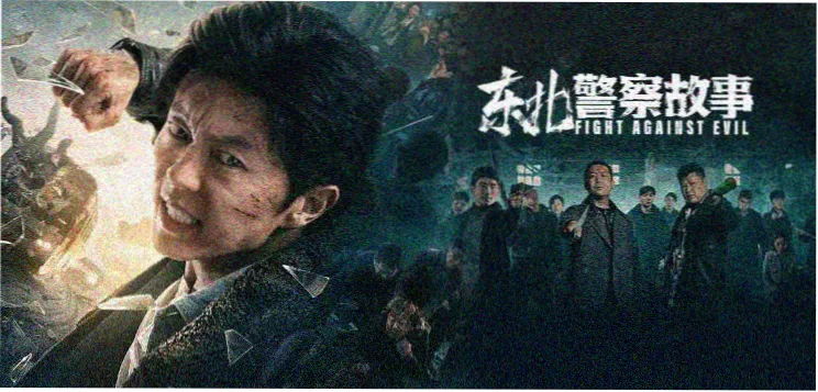 雾港迷局 私人影院在线观看本周主推影片