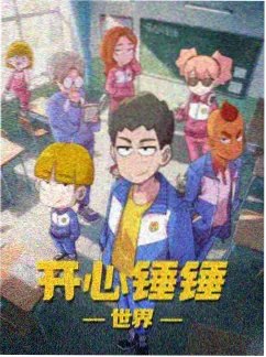 山海拾遗 国风奇幻动漫 家庭私人影院在线观看
